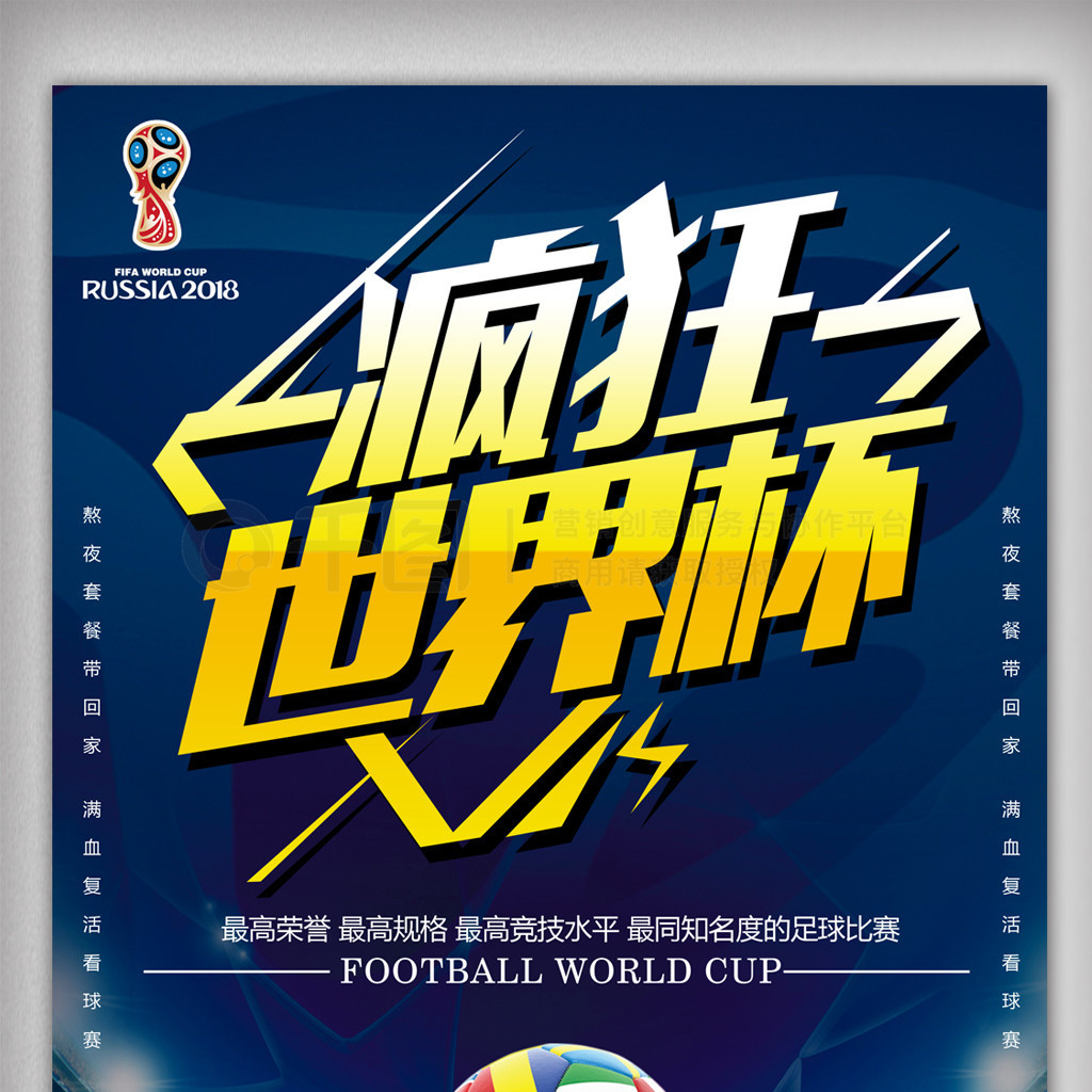 的攻防转